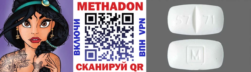 МЕТАДОН methadone  как найти закладки  Старица 